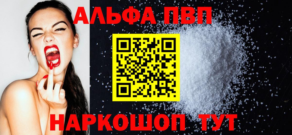 купить наркотики сайты  А ПВП VHQ  Вход с VPN  Барабинск  A-PVP СК КРИС  APVP мука 