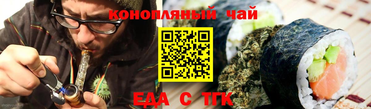 Барабинск  Cannafood марихуана  Вход с VPN 