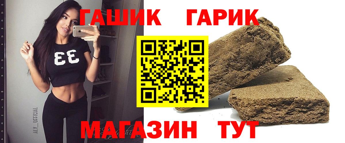 Гашиш хэш  цены наркотик  ГАШИШ Изолятор  Барабинск  Вход с VPN 