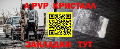 крисы Ангарск