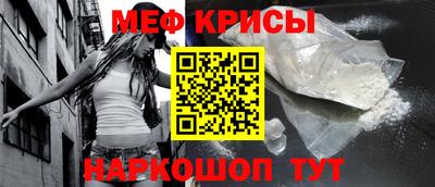 крисы Ангарск