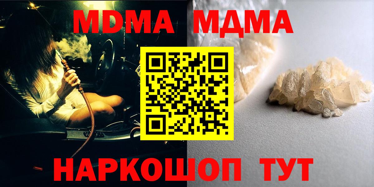 MDMA молли Барабинск