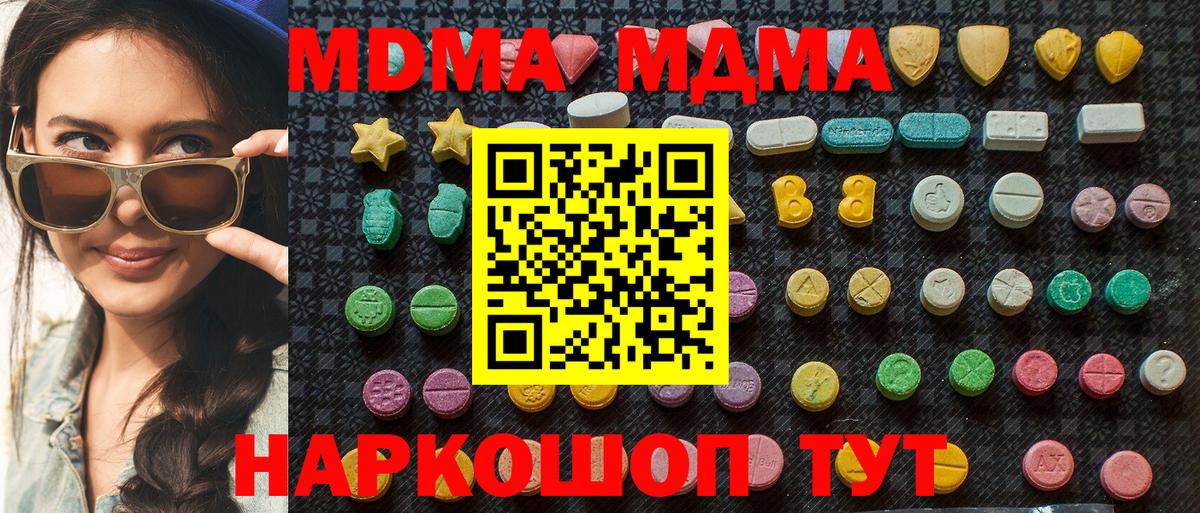 Барабинск  МДМА Molly  Вход с VPN  МДМА кристаллы 