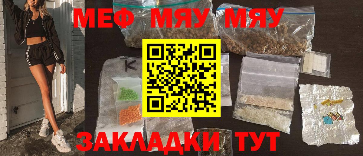 Барабинск  Мефедрон  Вход с VPN  МЯУ-МЯУ  МЯУ-МЯУ мяу мяу 