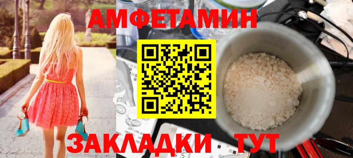 Барабинск  МЕТАМФЕТАМИН пудра  МЕТАМФЕТАМИН  Вход с VPN 