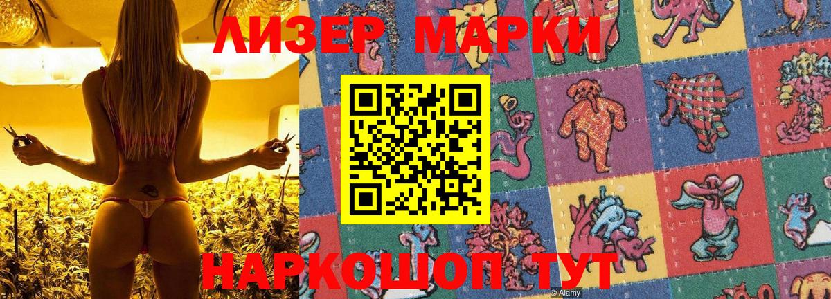 Марки N-bome 1,8мг  Вход с VPN  Марки N-bome 1,8мг  Марки N-bome  Барабинск 