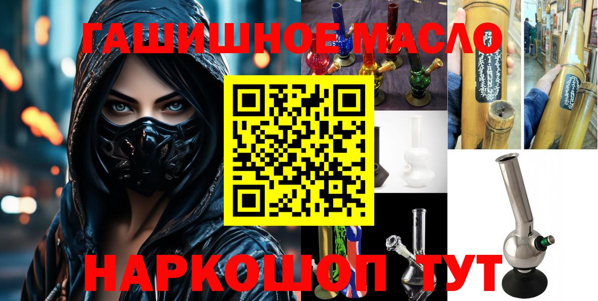 ТГК THC oil  Вход с VPN  хочу   Барабинск  Дистиллят ТГК вейп 