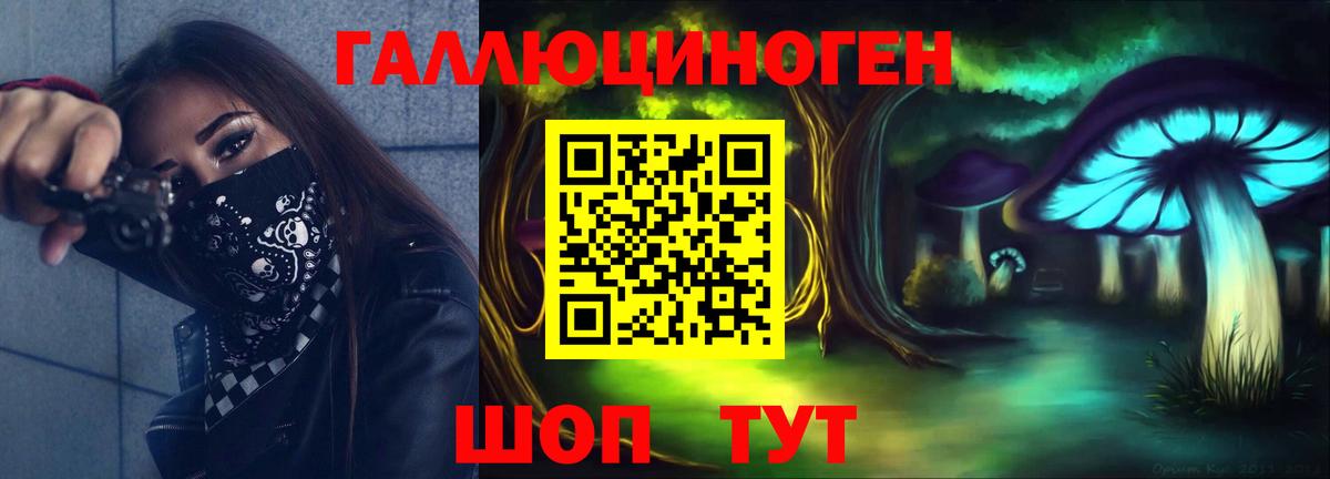 Галлюциногенные грибы GOLDEN TEACHER  Вход с VPN  Барабинск 