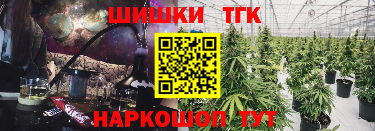 Бошки Шишки марихуана Барабинск